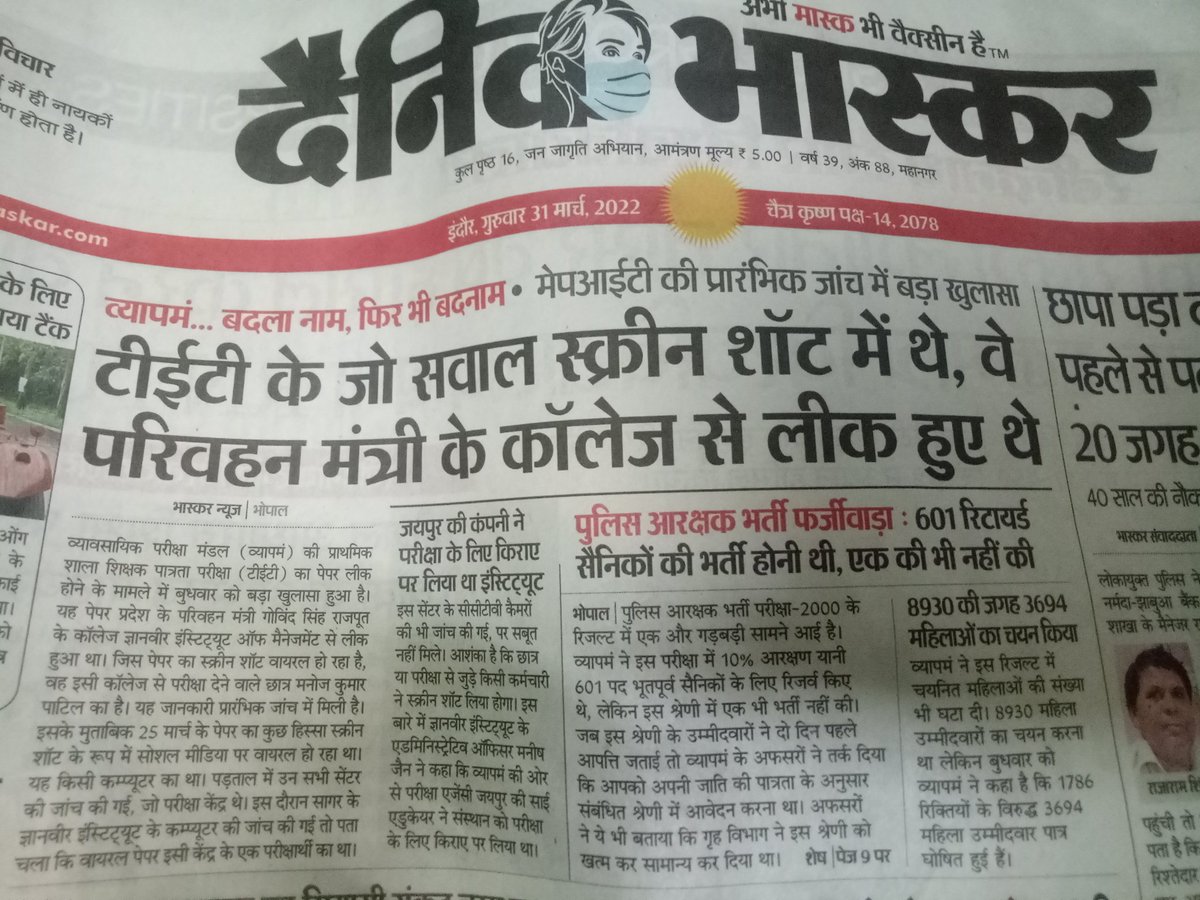 Pooja46941476's tweet photo. @jitupatwari Sir aap PEB ke khilaaf koi action lo na, #MPpolice constable result bhi wapas jari nhi kar raha, hamesha girls ke sath hi galat karte he,33% reservation kha gaye hamara, general girls ko unka hak dilwao,result wapas jari karo 🙏🙏 @OfficeOfKNath @ChouhanShivraj @PEB_Bhopal https://t.co/KsZArJHxO2