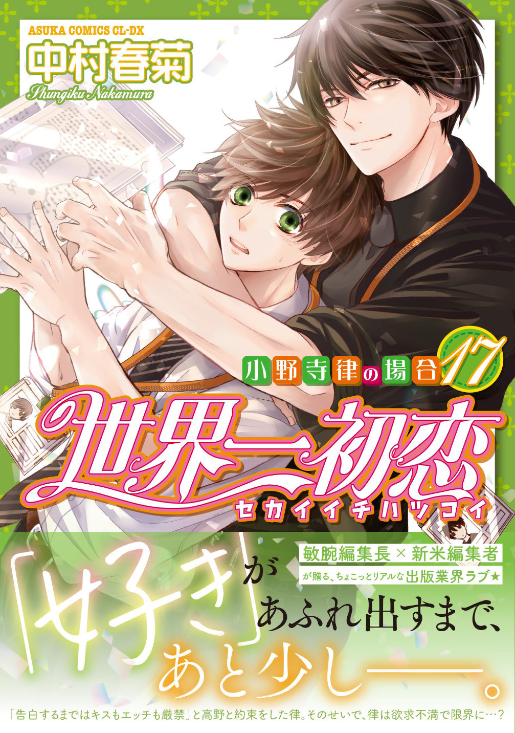 エメラルド編集部 в X: „【特典情報】 2022年4月30日発売予定