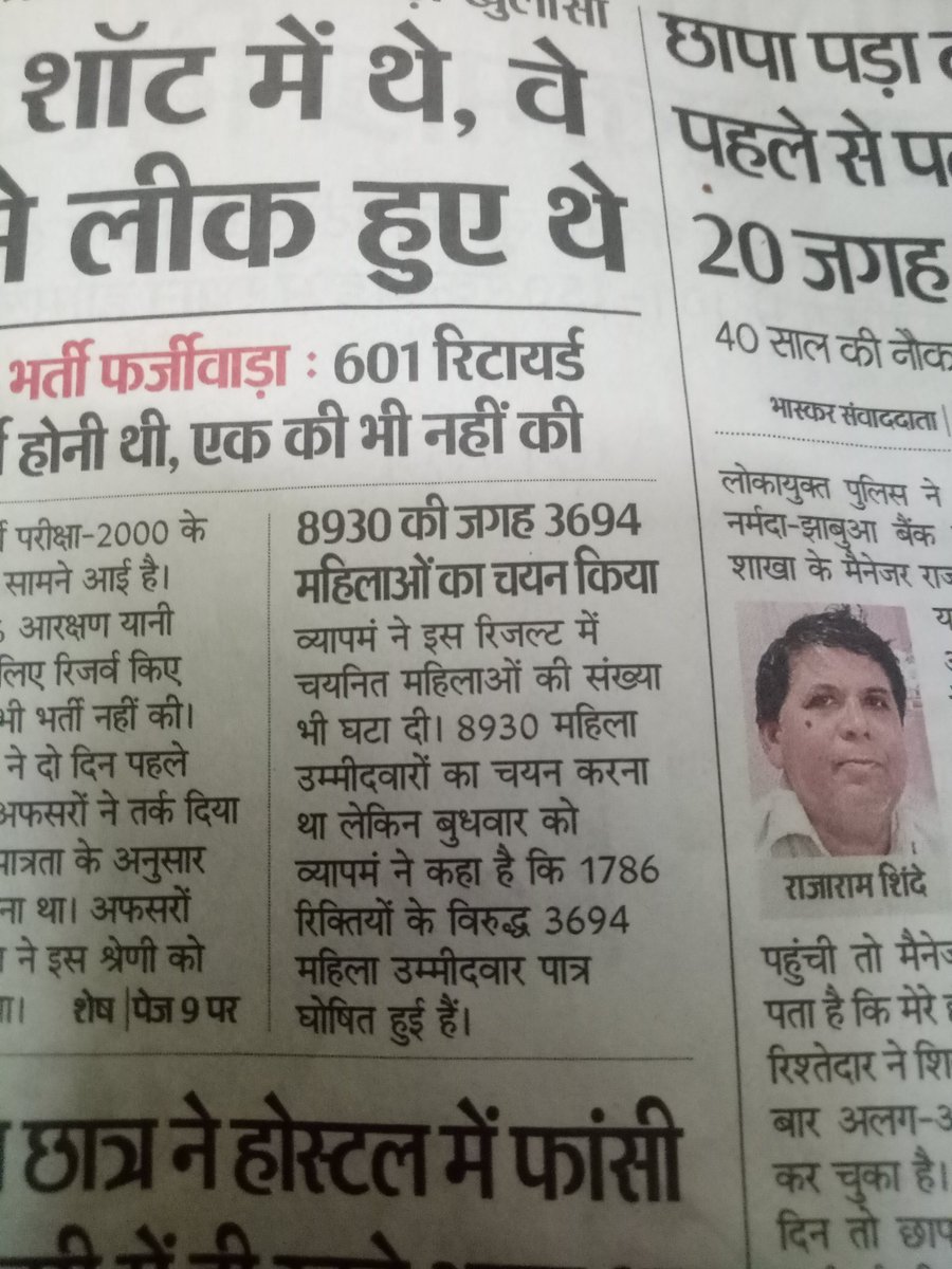 Pooja46941476's tweet photo. @jitupatwari Sir aap PEB ke khilaaf koi action lo na, #MPpolice constable result bhi wapas jari nhi kar raha, hamesha girls ke sath hi galat karte he,33% reservation kha gaye hamara, general girls ko unka hak dilwao,result wapas jari karo 🙏🙏 @OfficeOfKNath @ChouhanShivraj @PEB_Bhopal https://t.co/KsZArJHxO2