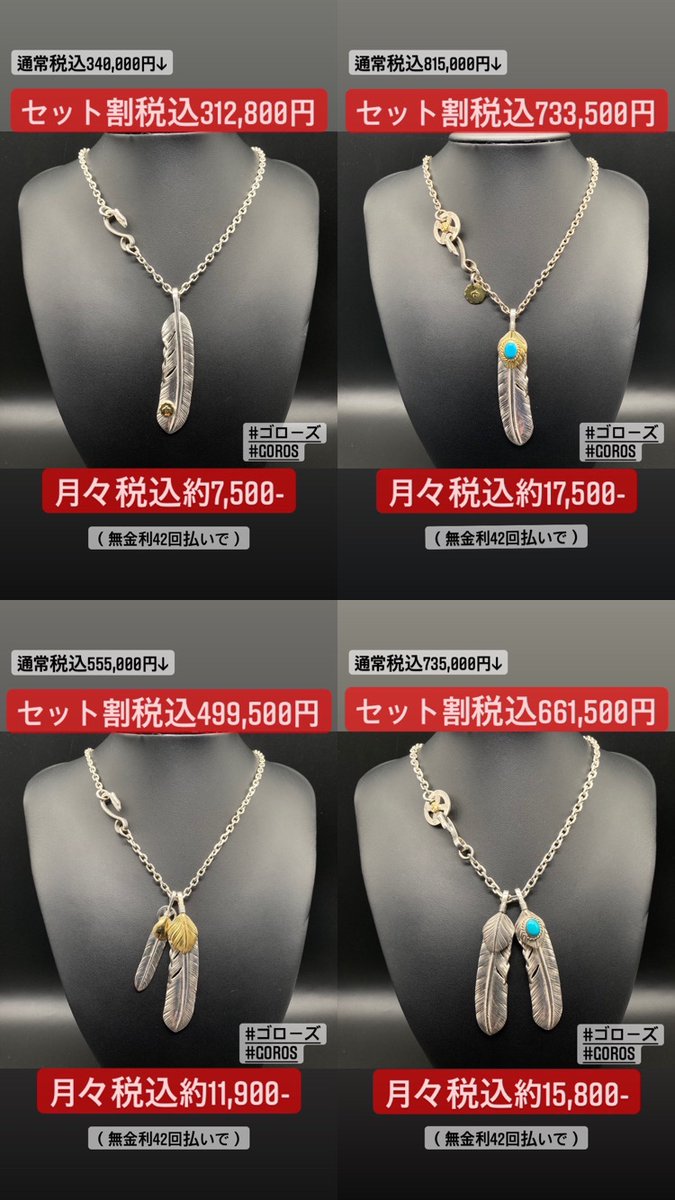 RINKAN原宿silver店 on X