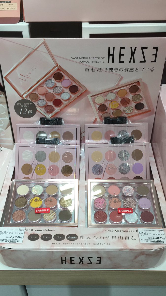 HandsSinsaibasi's tweet photo. 透明のパッケージって珍しい‼️しかも可愛いカラーバリエーション😍12色も入ってこのお値段はお値打ちかも。
シマーからラメまでこれ一個でまかなえる全方位型パレット✨大粒のラメは目元にちょんっ、と乗せるだけで印象がめちゃくちゃ変わりますよ〜💗
#HEXZE アイシャドウパレット
各2860円税込 https://t.co/25kPryMcAU