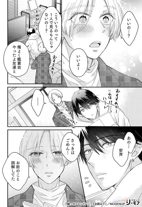 Bl漫画 を含むマンガ一覧 古い順 1ページ ツイコミ 仮 Bl漫画 を含むマンガ一覧 古い順 1ページ ツイコミ 仮
