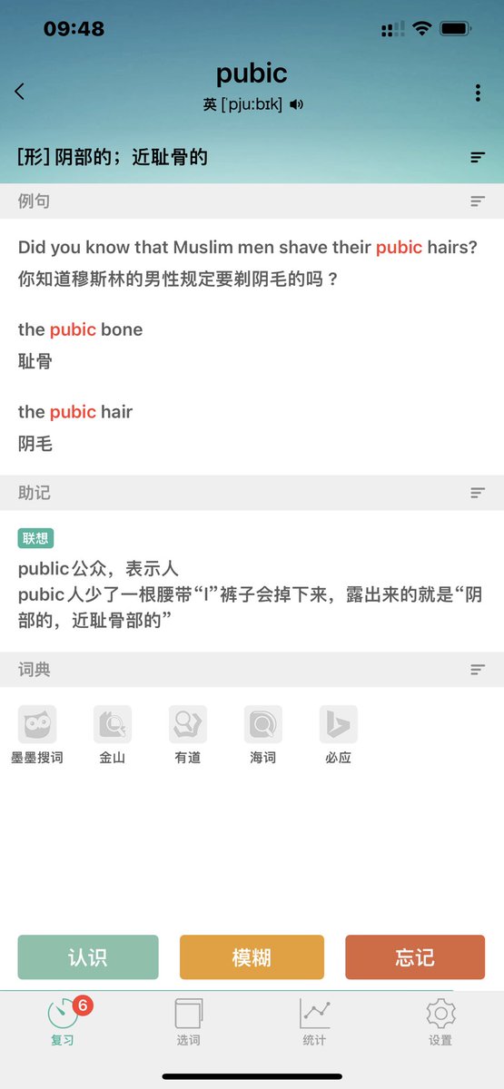 背单词的时候出来这么一个单词

我俩讨论了一小会

然后盐盐全裸站起来 我就一把薅住了他的pubic hair

然后对他说:

“嘿，图文转化” https://t.co/R251zeC04X