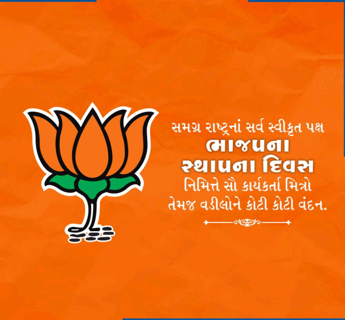 RajeshMoradia's tweet photo. ભારતીય જનતા પાર્ટી ના સ્થાપના દિવસ પર પાર્ટી માટે પોતાનું સર્વસ્વ બલિદાન કરનાર સૌ મહાપુરુષો ને શ્રદ્ધાપૂર્વક નમન અને કરોડો કાર્યકર્તાઓ ને હાર્દિક શુભકામનાઓ.
#BJPSthapanaDiwas
#SthapnaDiwas https://t.co/ZBHrYEjQui