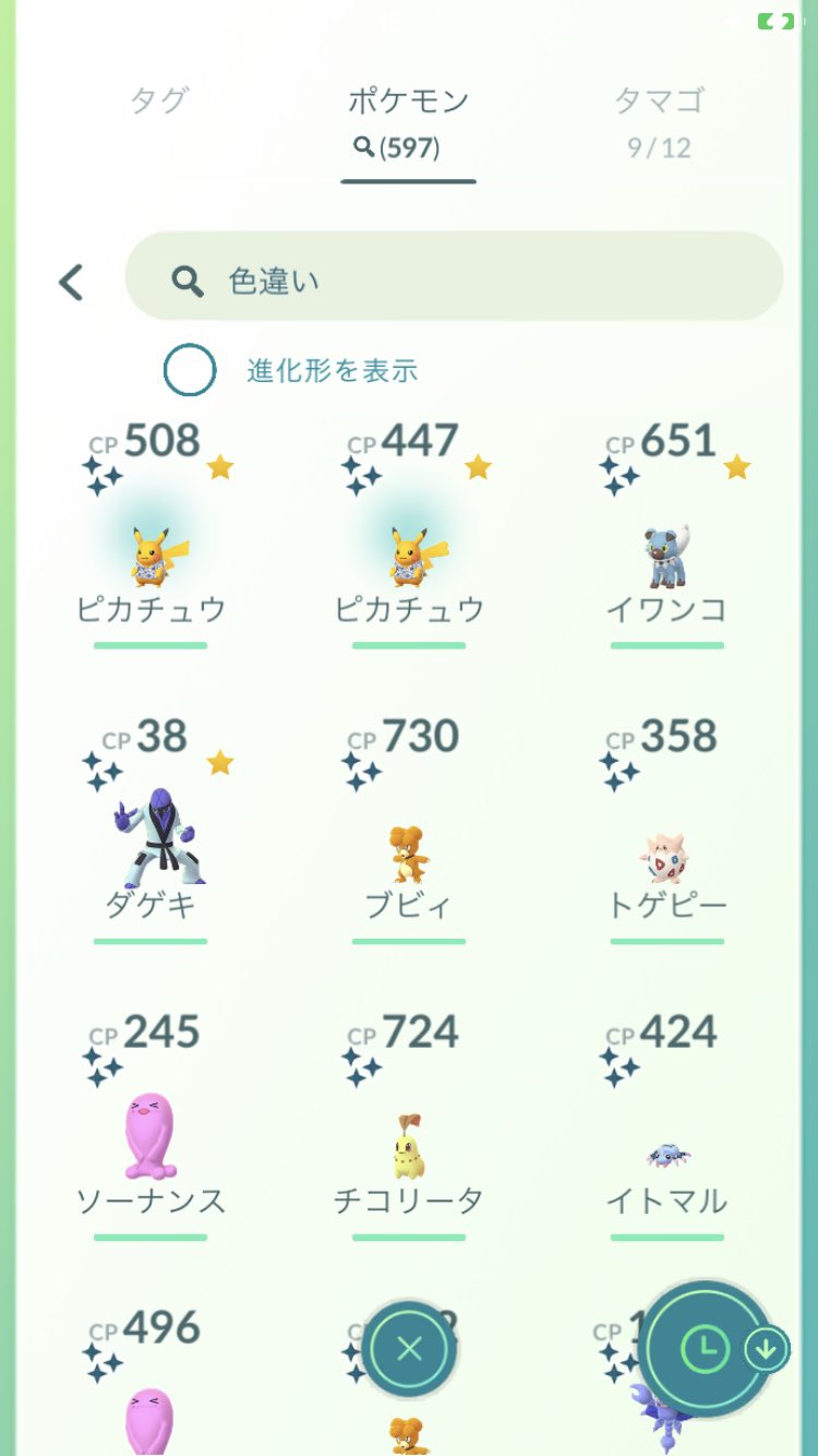 たっけポケモンgo 世界一周半 Go Twitter