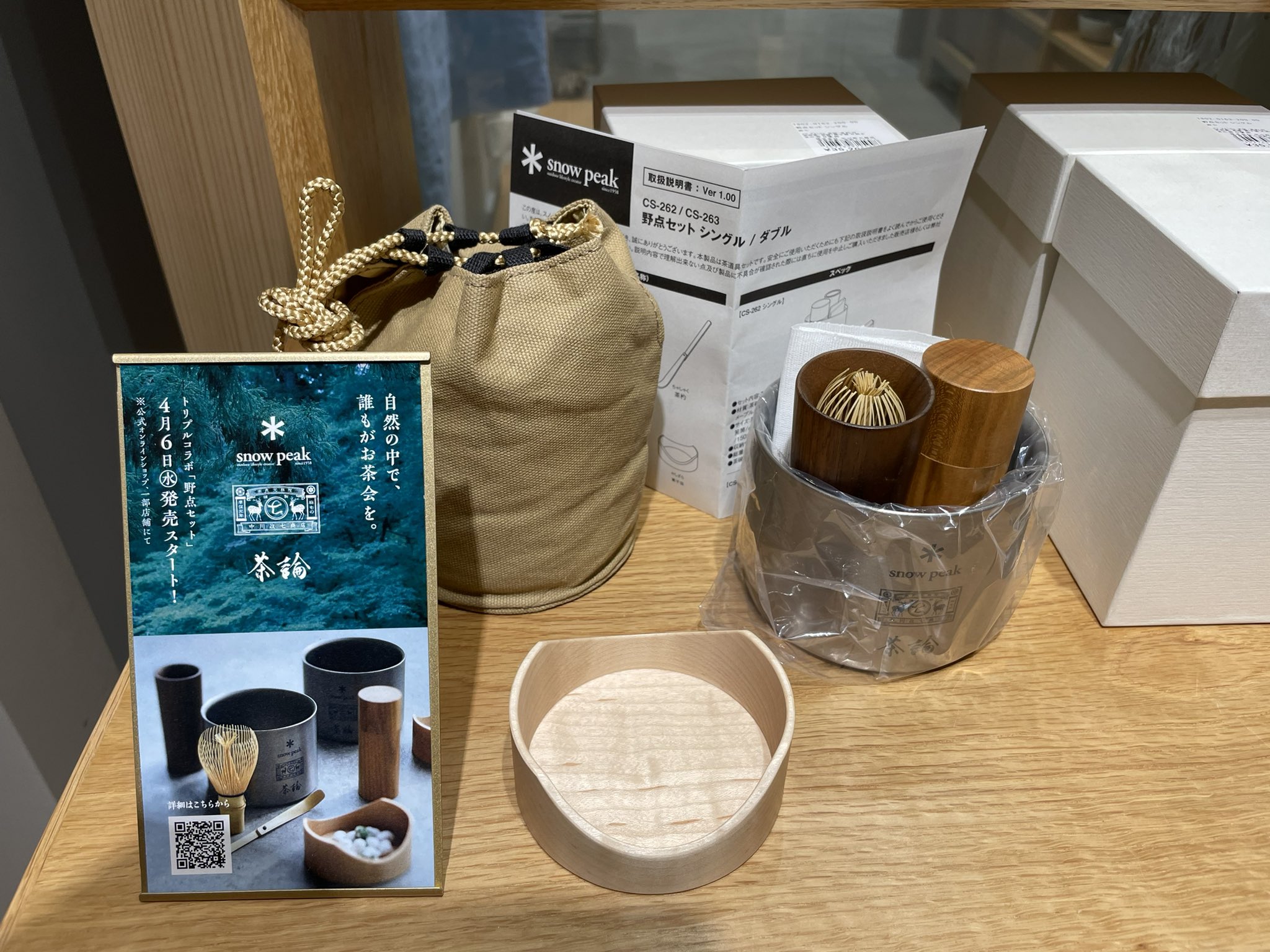 日本製】 スノーピーク snow 野点セットダブル peak 食器 - www