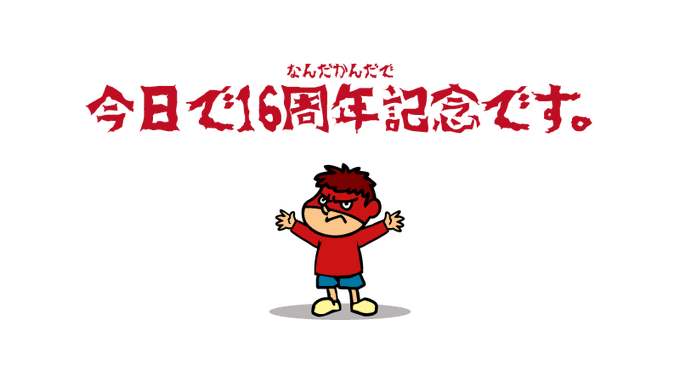 鷹の爪団16周年 のイラスト マンガ コスプレ モデル作品 1 件 Twoucan