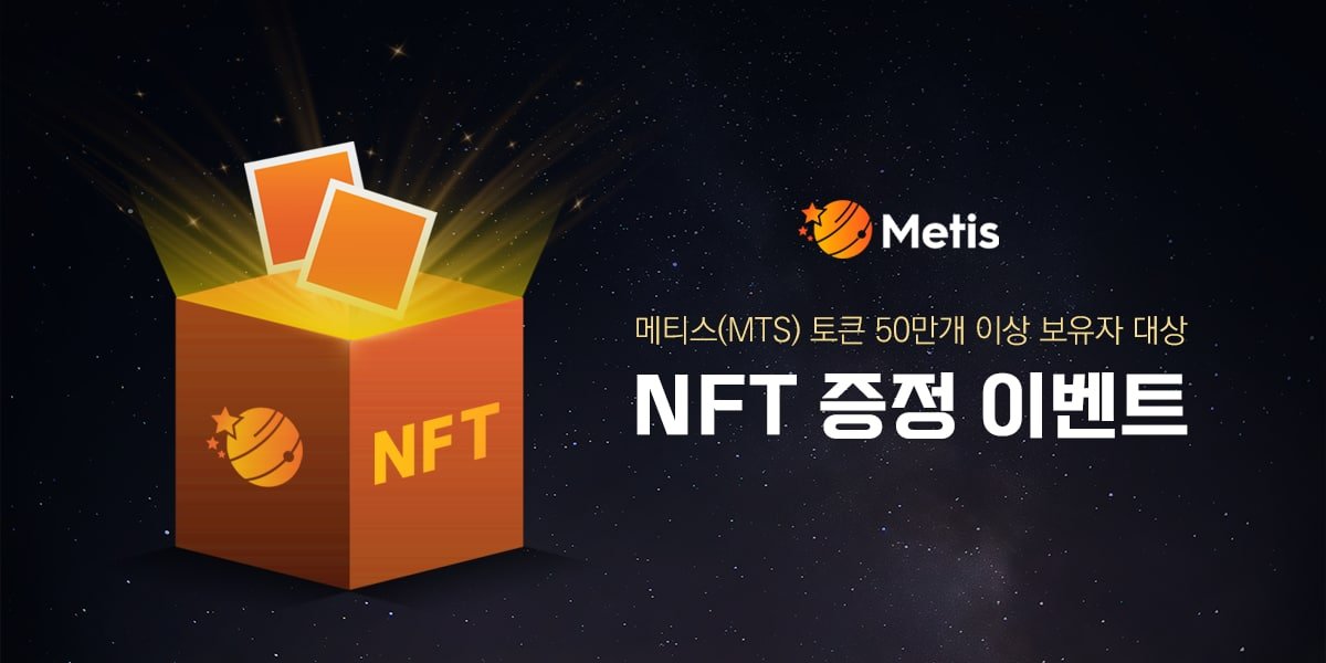 Metis tweet media
