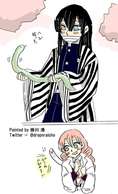 野良へび
#鬼滅の刃 #おばみつ 