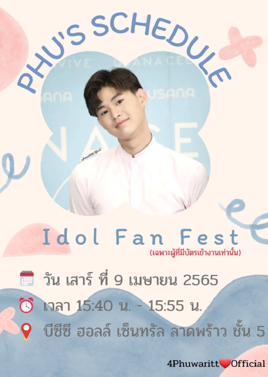 4phuwaritt's tweet photo. 📢Phu Schedule

📌Idol Fan Fest
Location : BCC Hall Central Plaza Ladprao FL. 5
Date&amp;Time : 15:40-15:55

โปรดรักษาระยะห่างตามมาตรการป้องกัน COVID-19ด้วยนะคะ😁

ติดต่อส่งfood supportได้ทางDMของทางบ้านได้ทั้ง2ช่องทางเลยค่ะ

#IdolFanFest
#ลักยิ้มของภู #phuwaritt
#STMDthailand https://t.co/y4TKotjVaH
