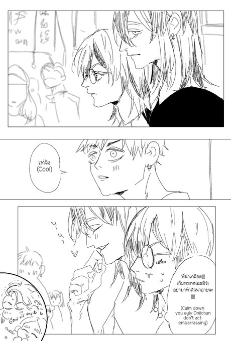 tkrv 248
กล้วยหอมรินโดไม่พอใจ พี่น่าเกลียด ไม่เก็บทรงเลย 