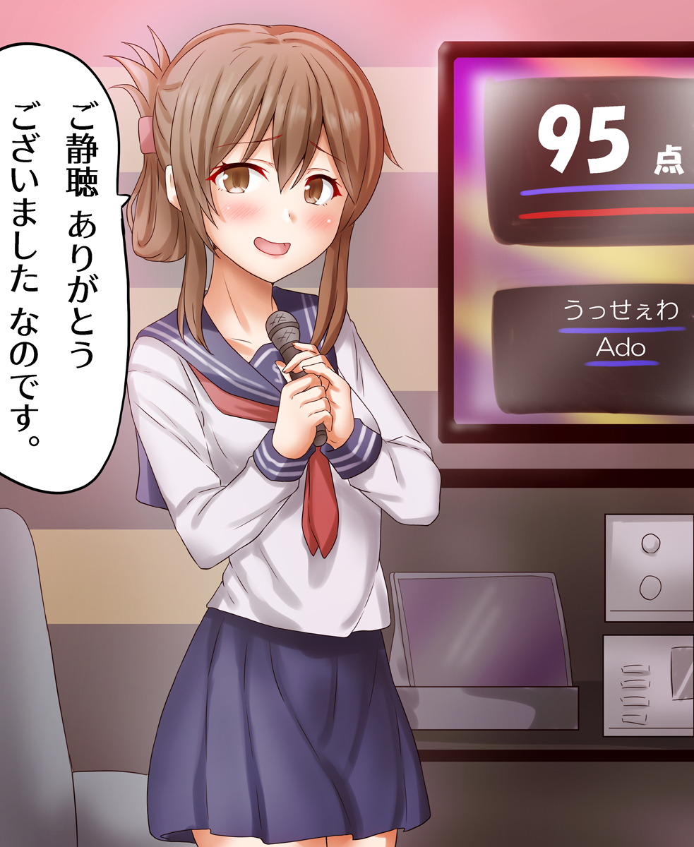 カラオケ電ちゃん

迫力凄すぎて暁が泣いた。
月間ランキング一位は加賀さん。
#艦これ 