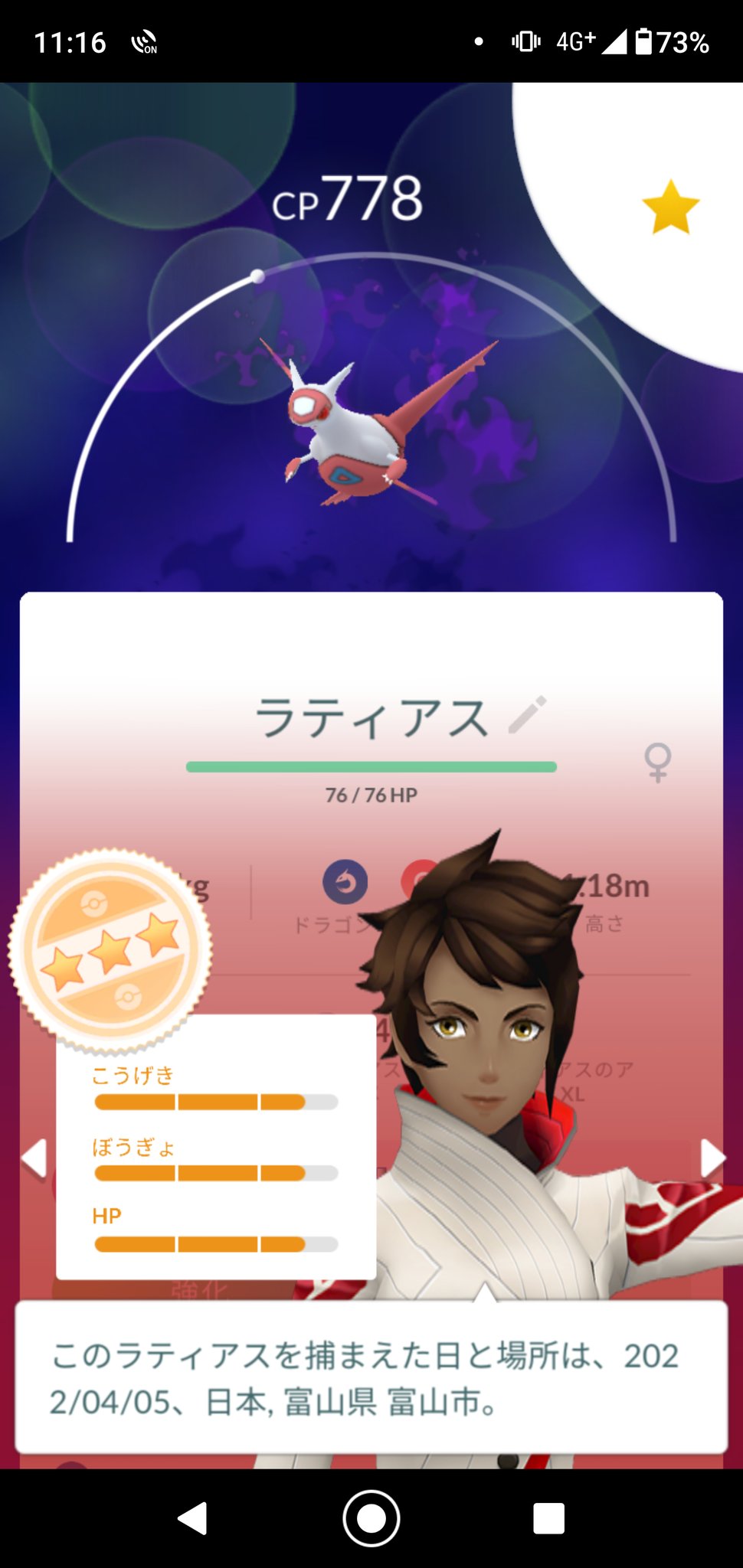 Masaさま 教えてください リトレーンすべきか否か ポケモンgo リトレーン ラティアス シャドー T Co 6vnufgvvmy Twitter