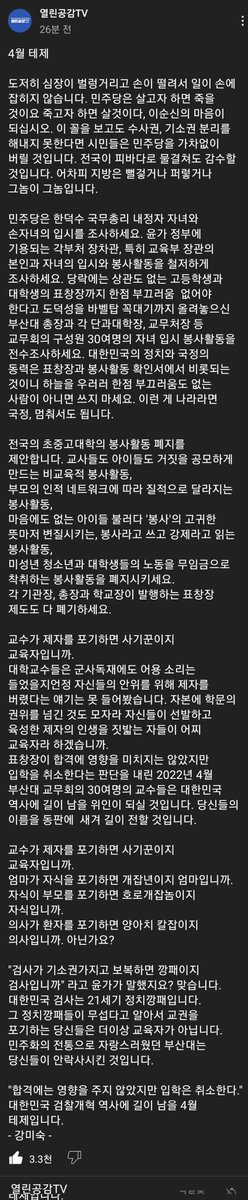 toqoehs's tweet photo. 펌
열린공감TV https://t.co/oKwQhvEQzE