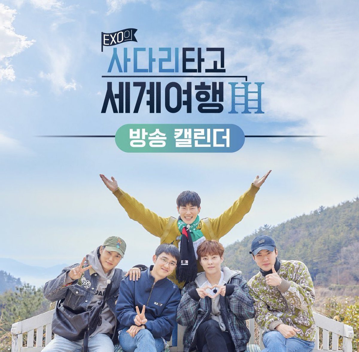 daengyeol's tweet photo. The schedule for EXO Ladder Season 3 is available for Wavve. The first release is on Friday, April 8th at 11AM KST. 💖

#1ΞX0 #EXO #weareoneEXO https://t.co/mPY2vMoeaK