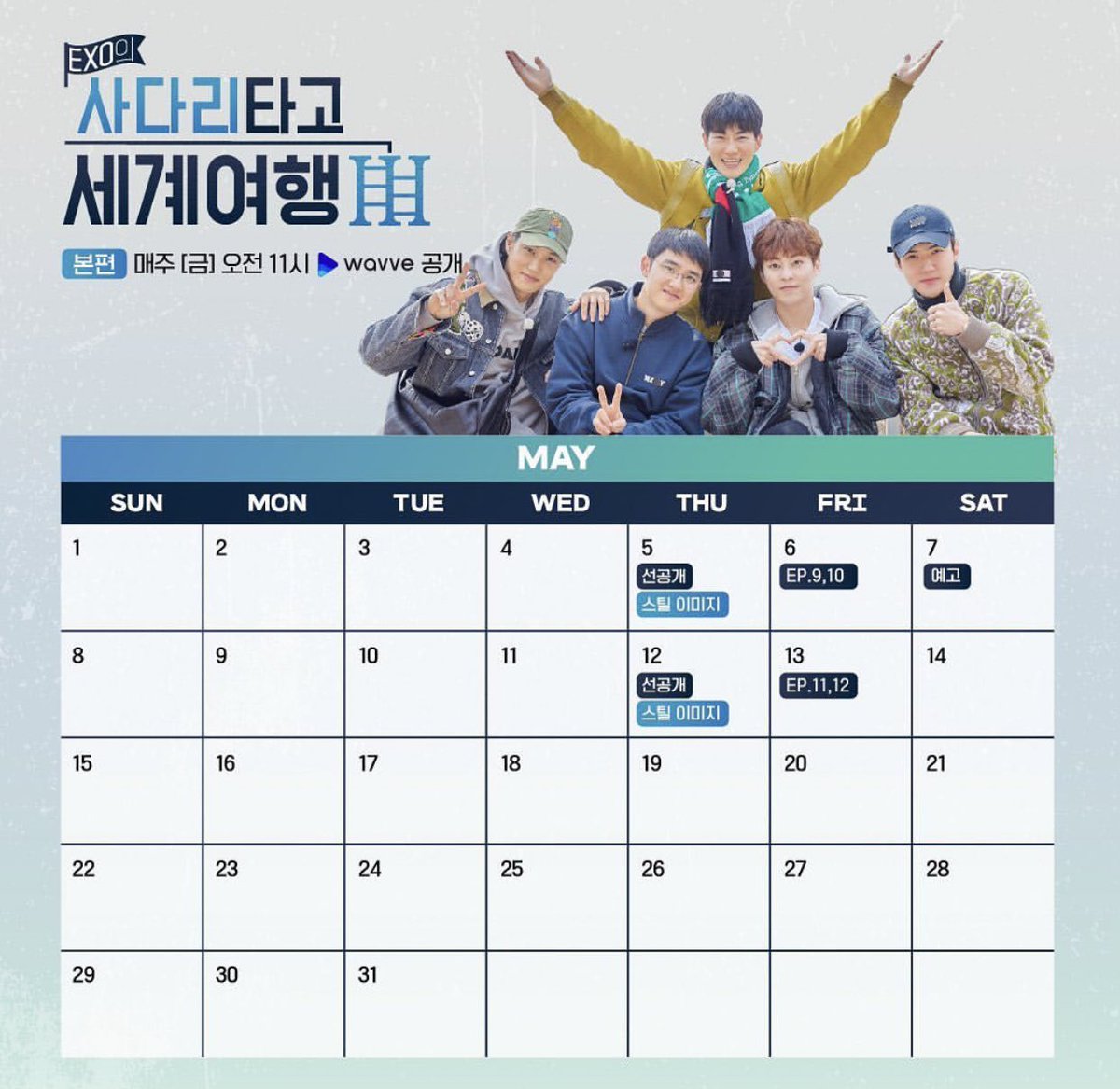 daengyeol's tweet photo. The schedule for EXO Ladder Season 3 is available for Wavve. The first release is on Friday, April 8th at 11AM KST. 💖

#1ΞX0 #EXO #weareoneEXO https://t.co/mPY2vMoeaK