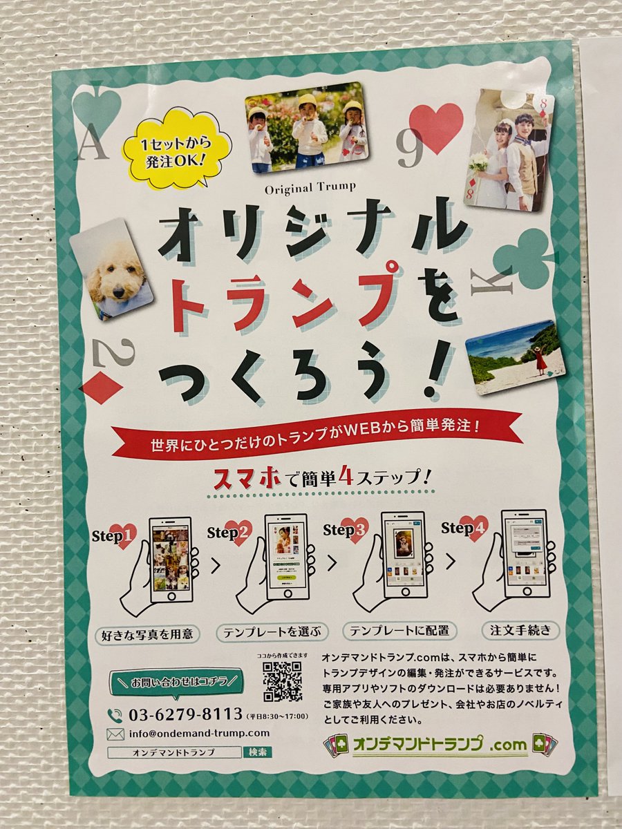 オンデマンドトランプ Com Ondemandtrump Twitter オンデマンドトランプ Com Ondemandtrump Twitter