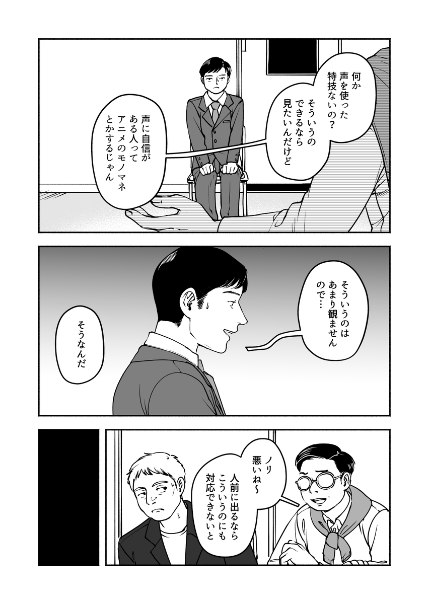 「ツチノコと潮風」13話更新されました。
村田の新卒時代の就活回想回です。
就活失敗組の私は、描いてる途中で当時を思い出して辛かったです👺💼
単話80円になります。
みんなRT(まわ)せRT(まわ)せ~!!!!
https://t.co/HHEiT7sYU8
