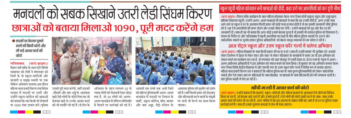 BhatiEd's tweet photo. ⁦@dgpup⁩ ⁦@ghaziabadpolice⁩ https://t.co/9eHs8RRytJ