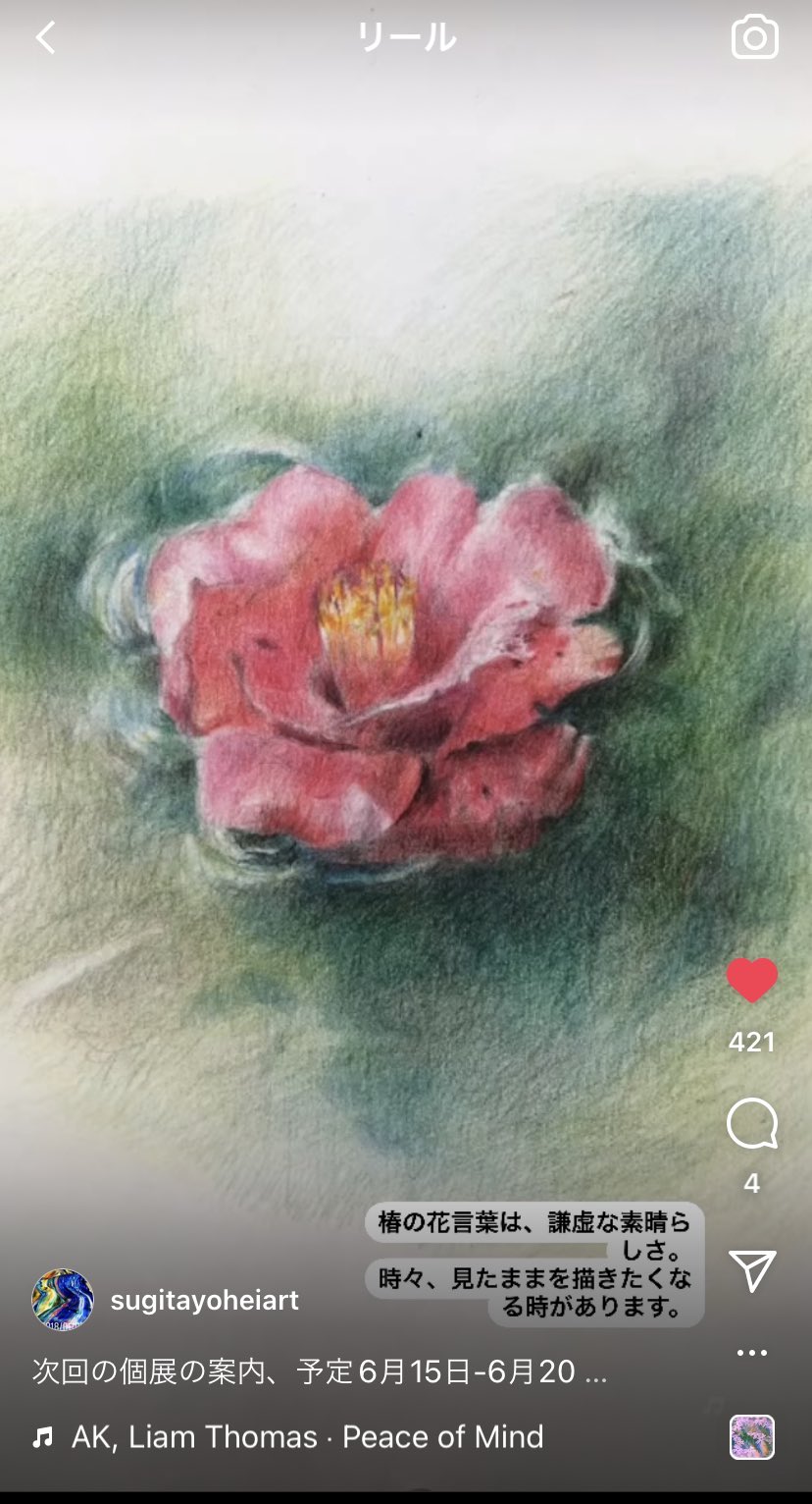 杉田陽平 個展６月15日 大阪心斎橋パルコ Sugitayouhei Twitter