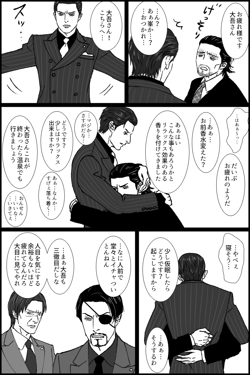 kirinmyouou's tweet photo. 【峯大】疲労MAXの六代目を労う金庫番 https://t.co/xbf4rCF0Ly