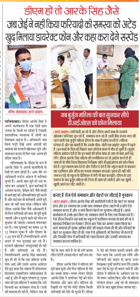 BhatiEd's tweet photo. ⁦@CMOfficeUP⁩ ⁦@dm_ghaziabad⁩ ⁦@UPGovt⁩ https://t.co/66gkVXxUoz
