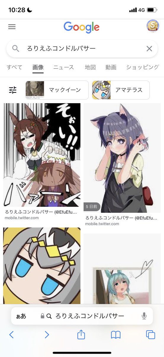 #自分の名前をネット検索して知名度を知るちなみにみたひともやる
半分フォロワーに乗っ取られてる… 