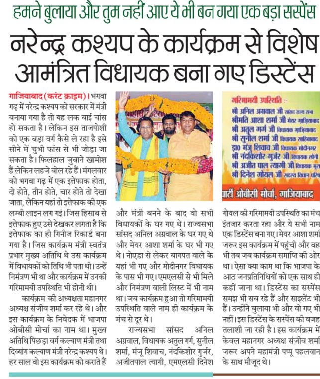 BhatiEd's tweet photo. ⁦@BJP4UP⁩ https://t.co/Kppem8OJtf
