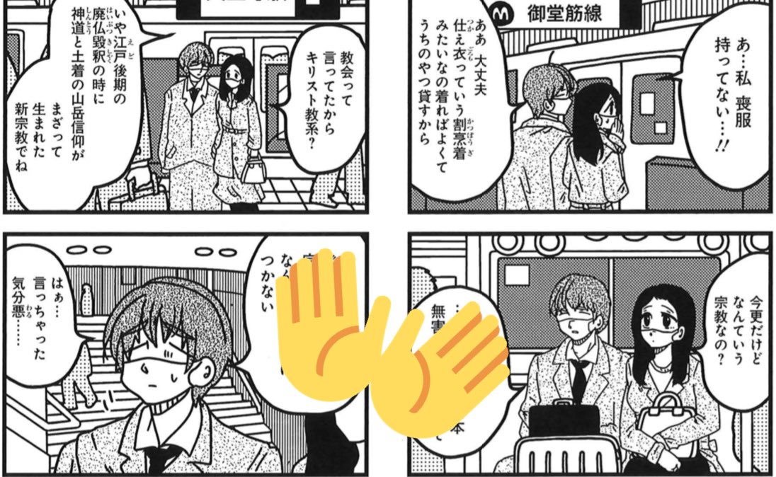 4/6売グラジャン9号『来世ではちゃんとします』172発目🍑
https://t.co/DdKqK4cB6N
旅先でBくんにばったり会った桃ちゃん!
彼を悩ませてきた宗教のお話も…
最新8巻も好評発売中🥳
https://t.co/peVRe0qkMP
TVドラマ2期&SP配信中✨
https://t.co/Rnbk8oJyIj
LINEスタンプ💖
https://t.co/5BxNUGbunW