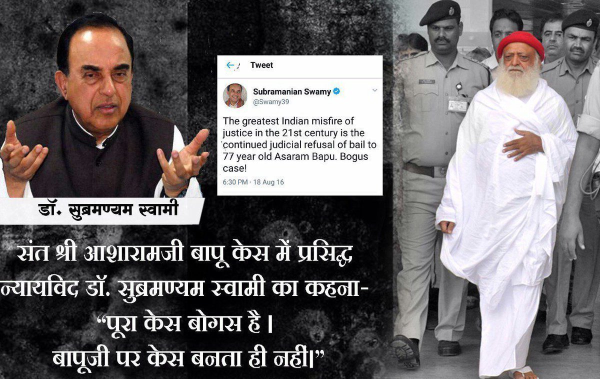 Sant Shri Asharamji Bapu पर जो आरोप लगाए गए उन्हें लड़की कोर्ट मे साबित नही पाई फिर भी संत पर POCSO लगाना गहरी साजिश है -Dr Subramanian Swamy  Misuse Of POCSO Nyay Kab Milega #hiddentruth