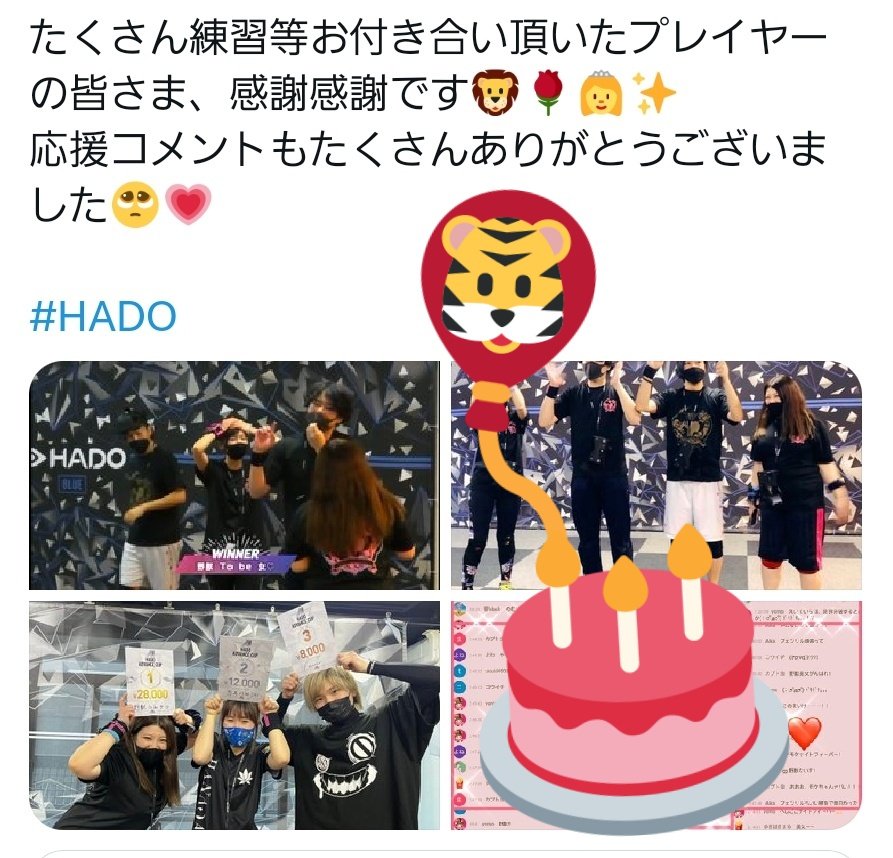 誕生日だ！！！！
ケーキいっぱい食べるぞ！！
仕事落ち着いたら　#hado いっぱいするぞ！！！！
練習して下さる皆さんありがとう！！感謝🙏🙏🙏🙏