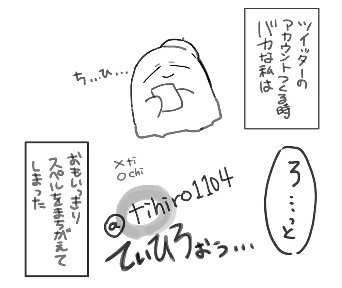 言われるまで気づかなかった話 