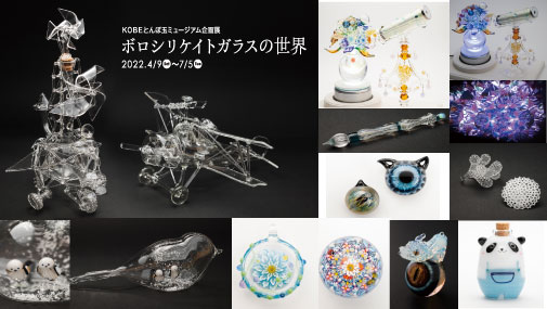 Kobeとんぼ玉ミュージアム Lampwork Museum Twitter