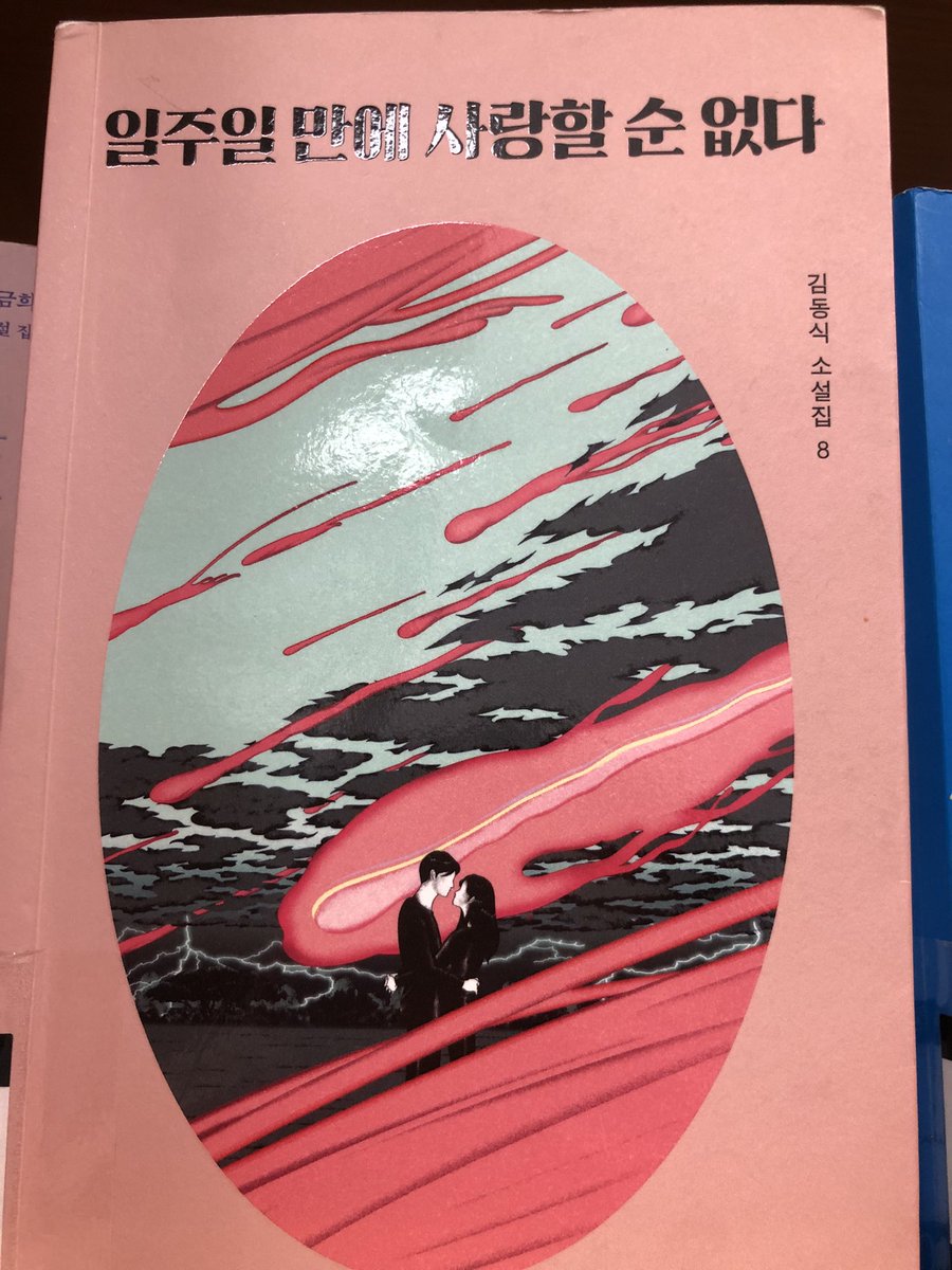 도서관에 왔는데요 이거 커뮤러 광역저격 아닌가요 지금 책 고르다가 내상입어버림