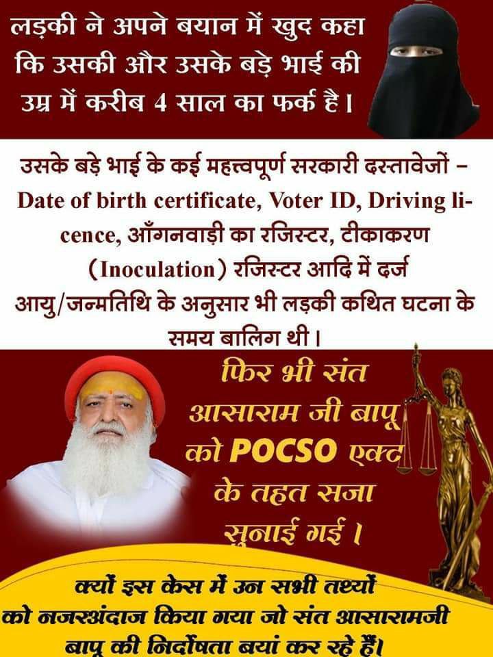 JitesaK's tweet photo. एक्टर पर्ल वी पुरी पर POCSO सिद्ध है वही Sant Shri Asharamji Bapu पर तो केवल निराधार आरोप लगा है,यदि इस भ्रष्ट एक्टर को बेल मिल सकती है तो राष्ट्रहित सेवा करने वाले निर्दोष बापूजी को बेल क्यों नही दी आज तक न्यायतन्त्र ने?
Misuse Of POCSO क्यों आखिर?
Nyay Kab Milega
#HiddenTruth https://t.co/Ay3web3Ho2