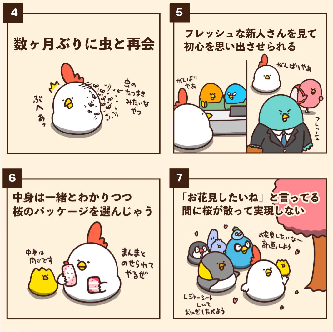 どれもありがちなことばかり！4月上旬のあるある7選！