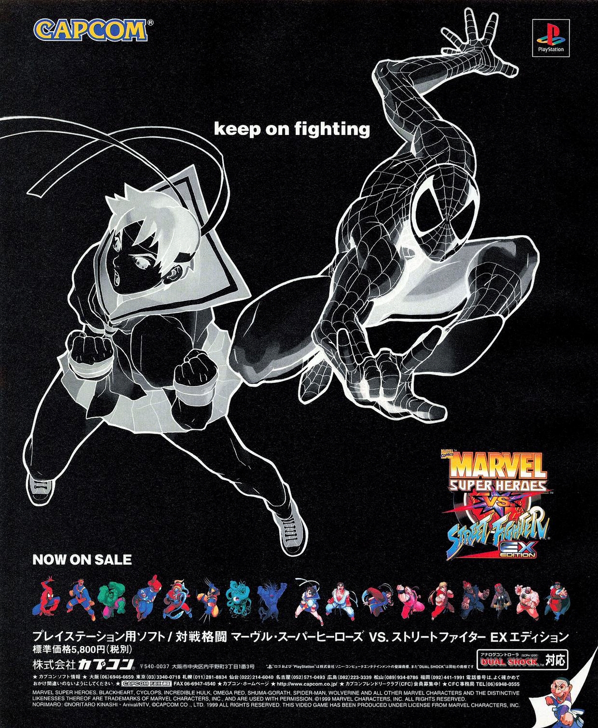 VideoGameArt&Tidbits on X: Marvel Super Heroes vs. Street Fighter - arcade  ad.  / X