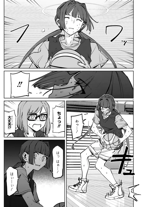 「つばめティップオフ!」49話更新されました。よろしくです〜!
https://t.co/tk5KN0ZWfd 