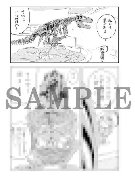 電子派の方への特典はコチラっ‼️‼️☺️ 亜美が登場する、おまけマンガがついてきますよ～～✨✨ 内容は電子版コミックスにて♪👀 #ディノサン