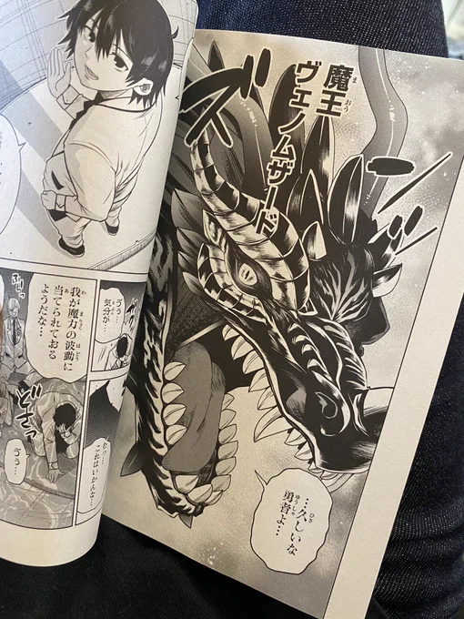 ずっとネットでパソコンの画面で見てたから、紙でちゃんと見開きで読むのは新鮮。 