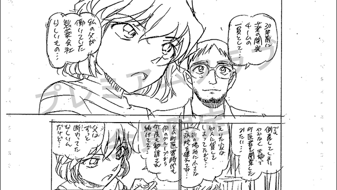 灰原哀 を含むマンガ一覧 いいね順 ツイコミ 仮