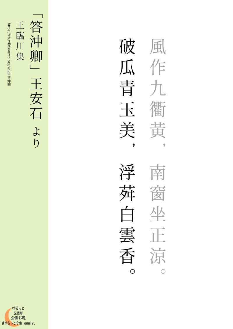 とわ Towa Twitter