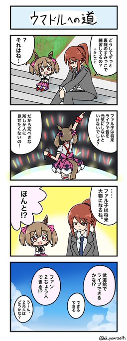 トレセン小学校「13時間目」(改)
#ウマ娘 #トレセン小学校 
