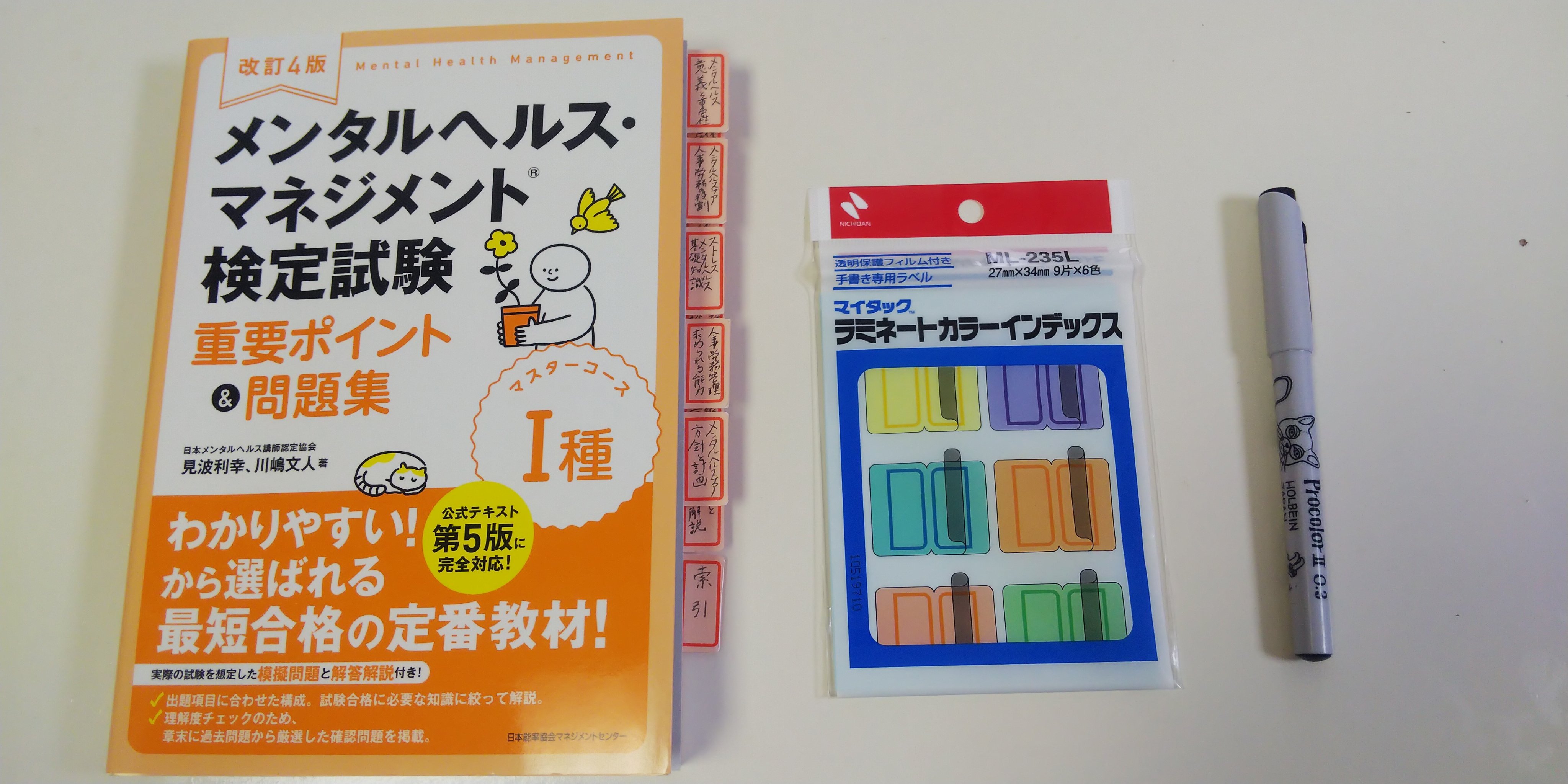 インデックスシール Twitter Search Twitter