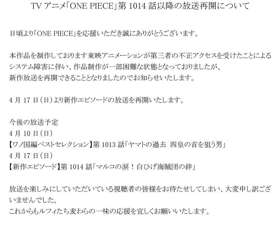 One Piece Anime Will Return With Episode 1014 On April 17