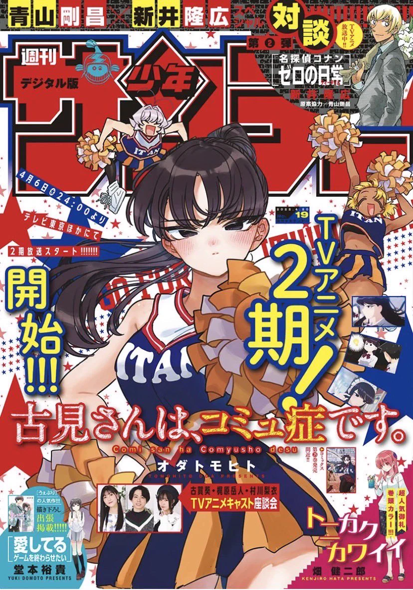 高橋留美子情報 on X: 