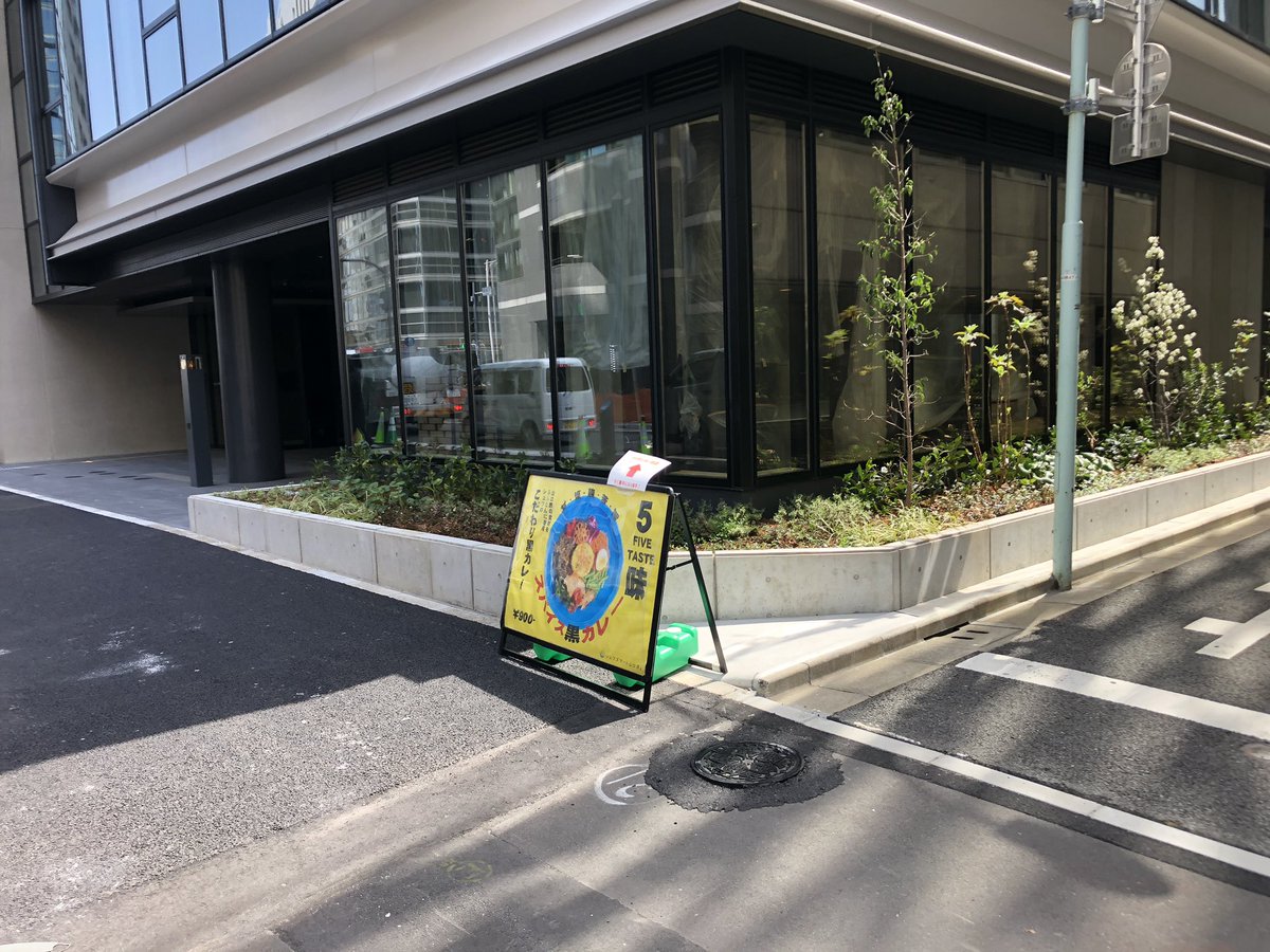 ChefMart5's tweet photo. こんにちは🌞
人形町　prexビルにて営業しております👨‍🍳シェフ特製スパイスカレー是非お召し上がり下さい♪

#銀座　#白金　#人形町　#赤坂　#飯田橋　#ランチ　#スパイスカレー　#山口県　#山口県産　#キッチンカー　＃3つ星　#山口県三ツ星セレクション https://t.co/uHzhcDitxE