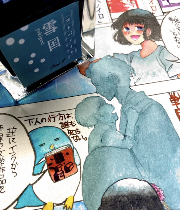 #コトバノイロと私

第13回のこの部分は、「雪国」のページの武田健さんと川端康成さん、着物とタバコのエピソードが好きで、その場面をイメージして描きました。イメージなので実際とは全然違うかもしれませんが、あしからず😅!

https://t.co/mA4mubBCGk 