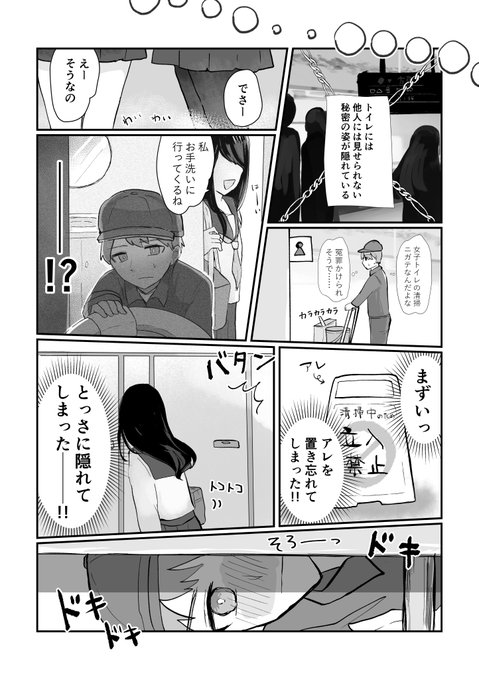 skebでリクエスト頂いた💩漫画です‼️
リクエストありがとうございました🙇‍♀️❤️ 