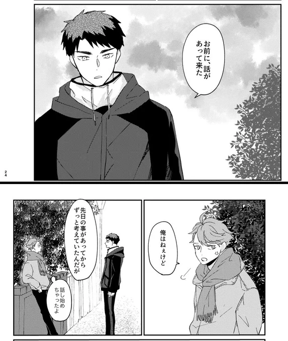 つい描いちゃうもの
「勝手に喋り始める攻め」 